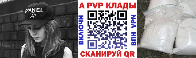 Купить где  Медногорск  Alpha-PVP Соль 