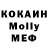 МДМА кристаллы Ivanovich Channel