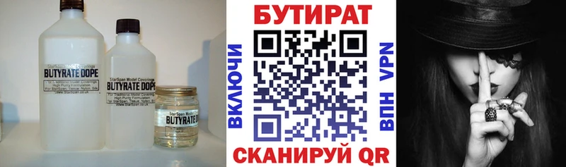 Бутират оксана  Купить где  Медногорск 