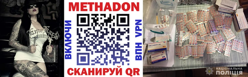 Купить закладки Медногорск МЕТАДОН VHQ